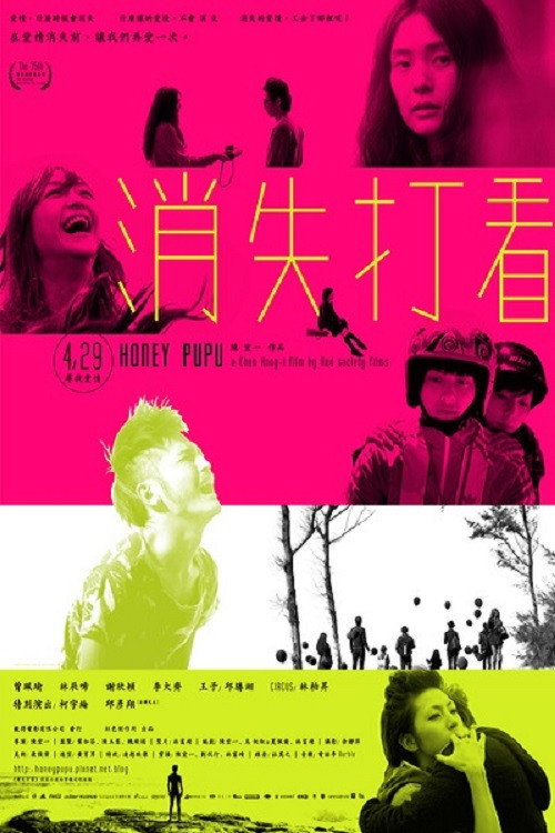 Honey PuPu poster