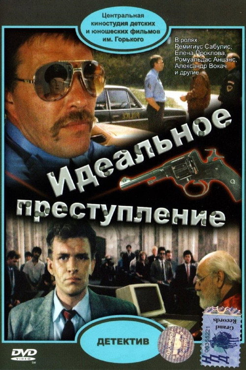 Perfect Crime poster
