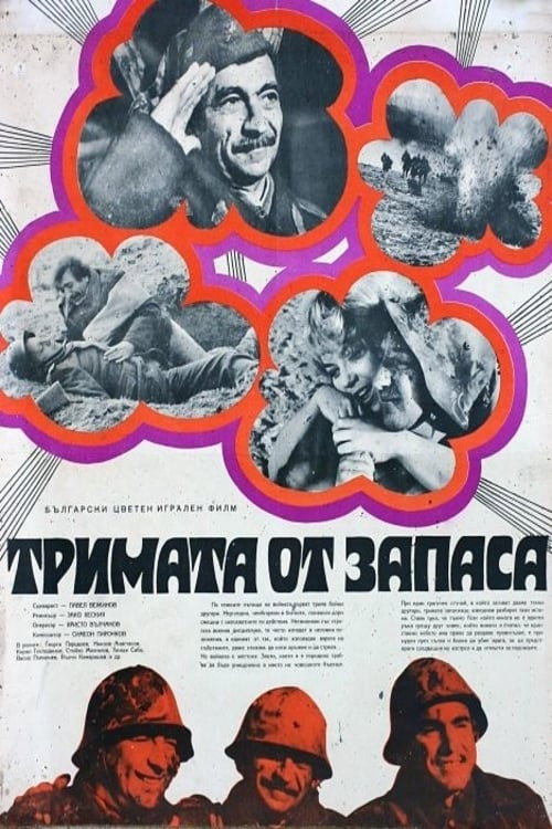 Three Reservists poster