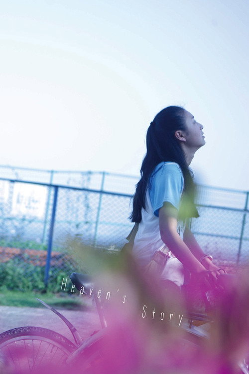Heaven’s Story poster