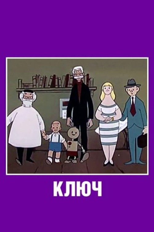 The Key poster