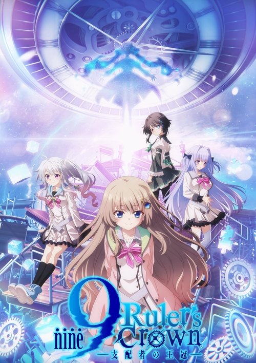 9-nine- Ruler’s Crown poster