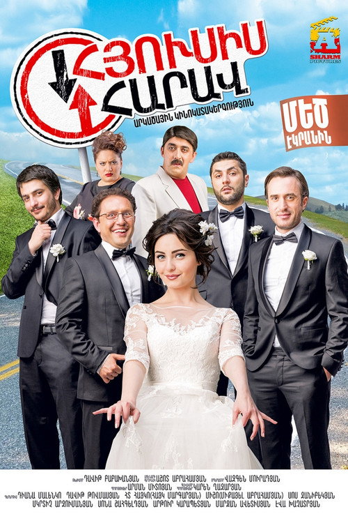 North-South poster
