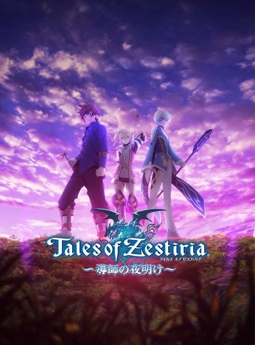 Tales of Zestiria: The Shepherd’s Advent poster