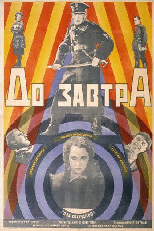 Till Tomorrow poster