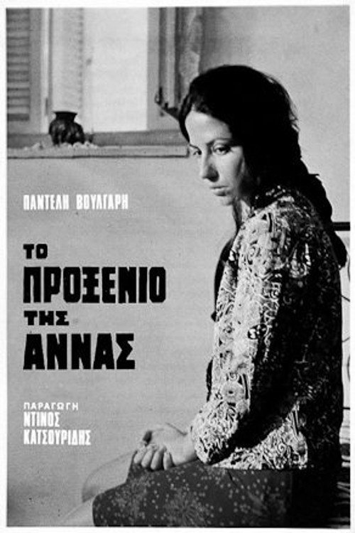 Anna’s Engagement poster