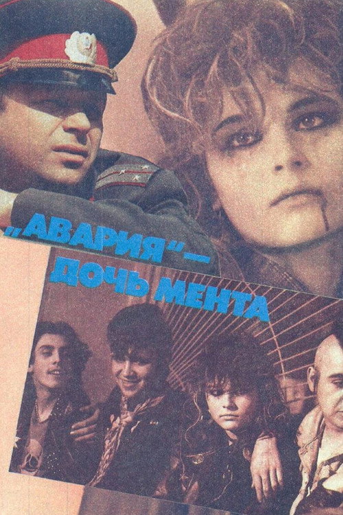 Avariya – Cop’s Daughter poster