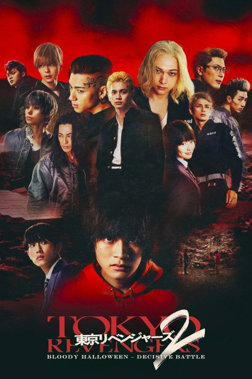 Tokyo Revengers 2 Part 1: Bloody Halloween – Destiny poster