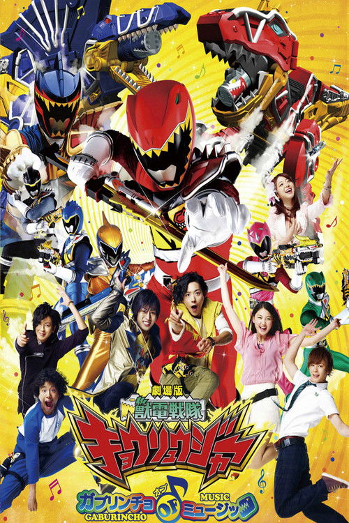 Zyuden Sentai Kyoryuger the Movie: Gaburincho of Music poster