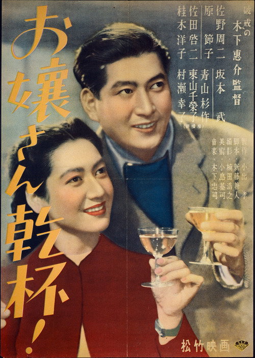 Here’s to the Young Lady poster