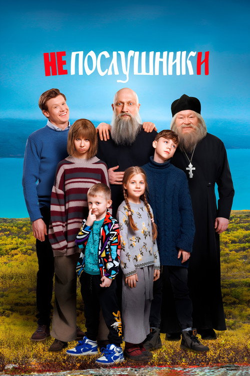 In the Name of a Prank 3 poster
