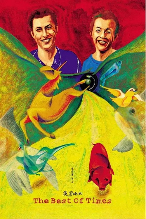 The Best of Times poster