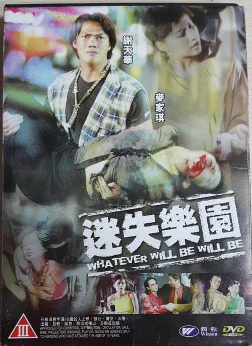 Whatever Will Be Will Be poster