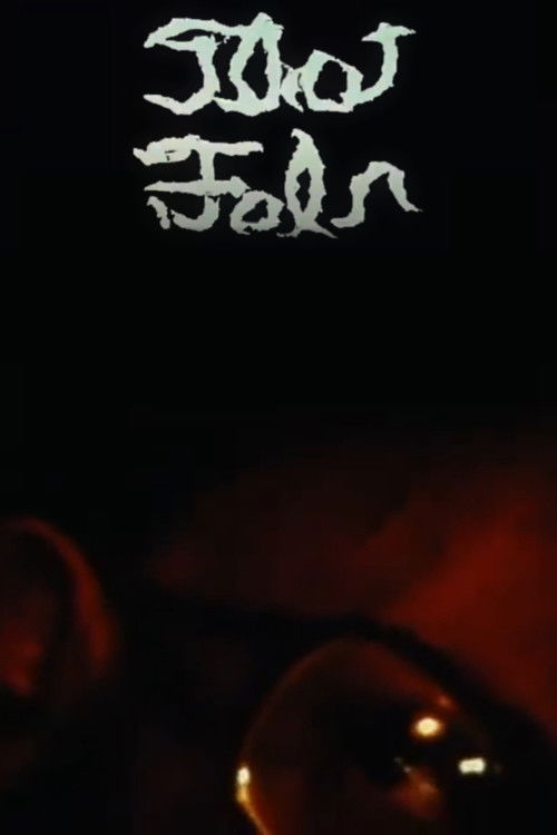 Thot-Fal’N poster