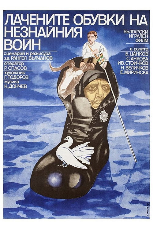 The Unknown Soldier’s Patent Leather Shoes poster