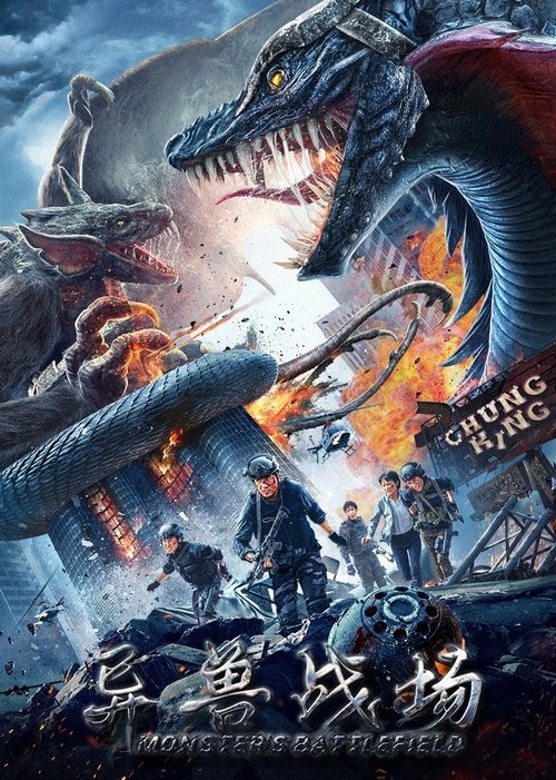 Monster’s Battlefield poster