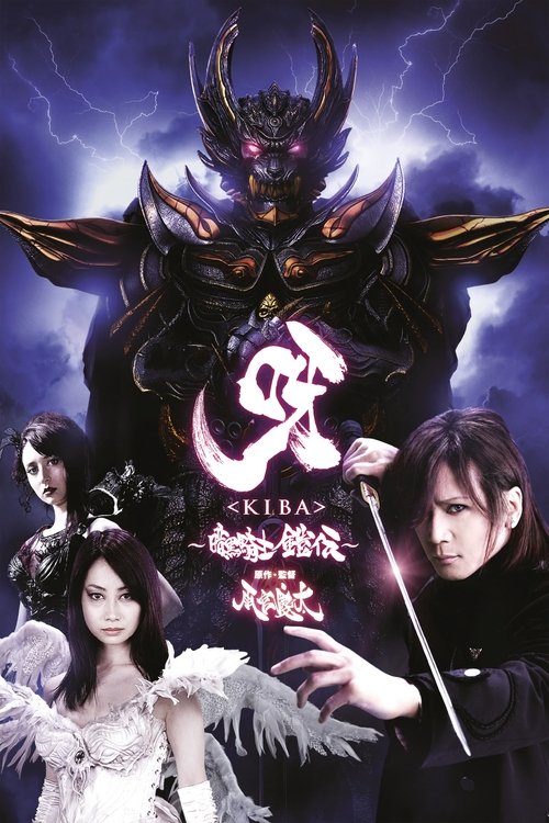 GARO – Kiba: The Dark Knight poster