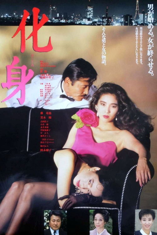 Metamorphosis poster