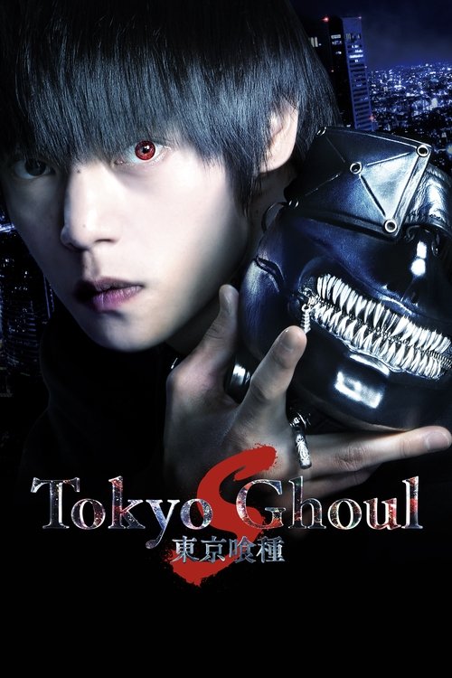 Tokyo Ghoul ‘S’ poster