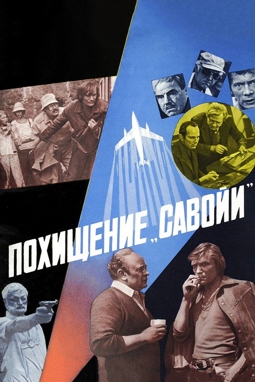 The Hijacking of ‘Savoy’ poster