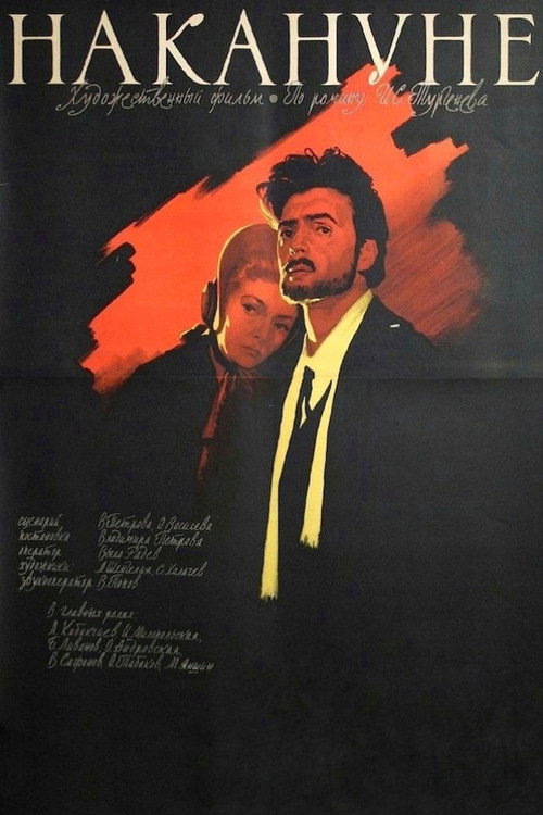 On the Eve poster