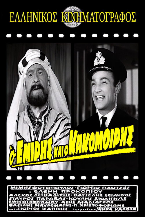 The Emir and the poor man poster