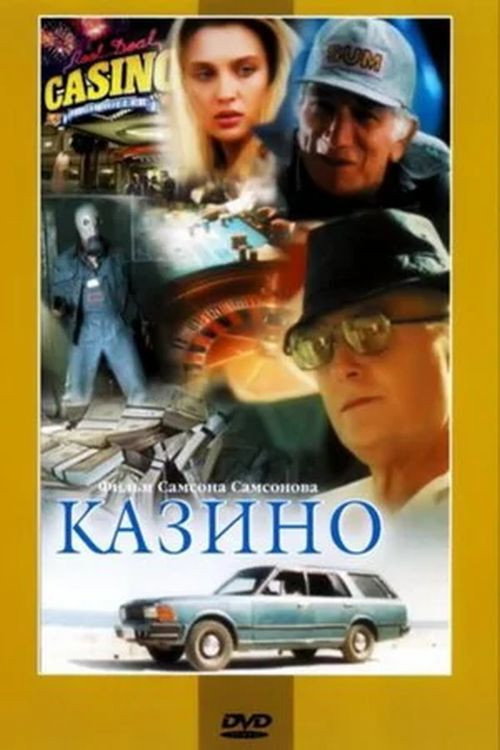 Casino poster
