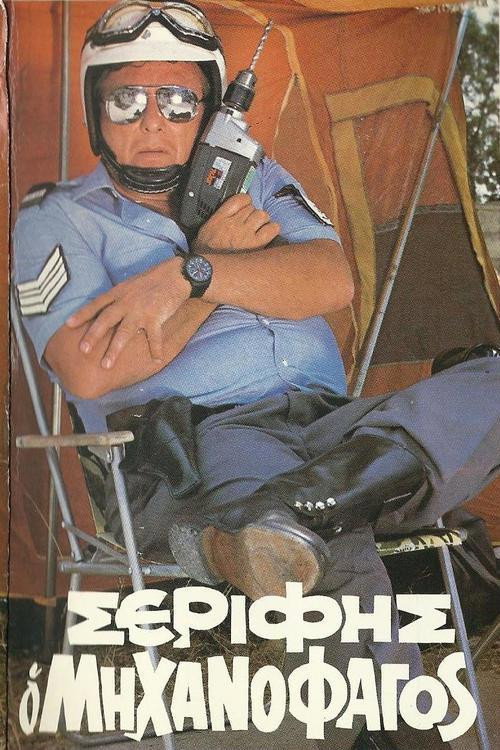 Sheriff “The Mechanophagous” poster