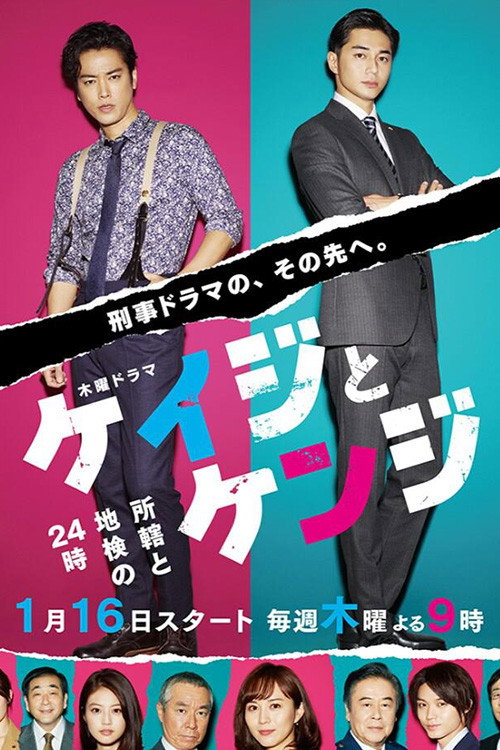 Police and Prosecutor poster