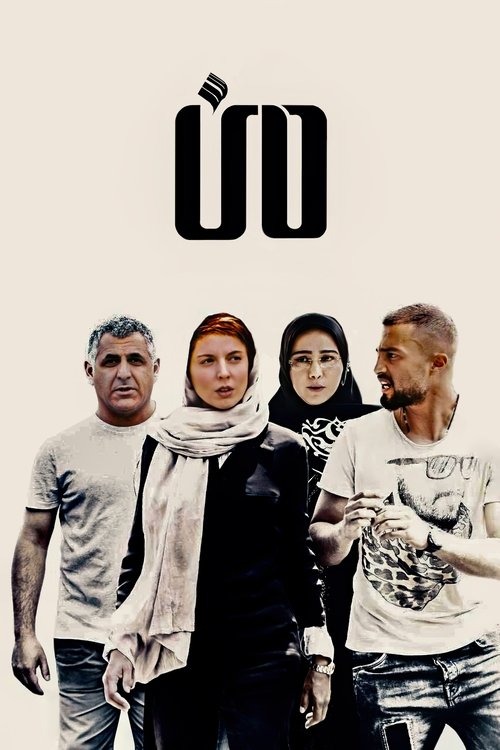 Me poster