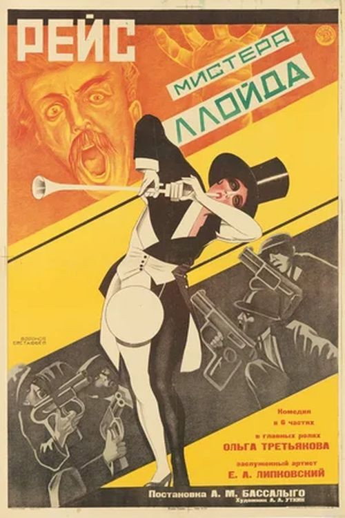 Mr. Lloyd’s Flight poster