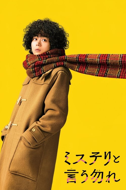 Don’t Call It Mystery: The Movie poster