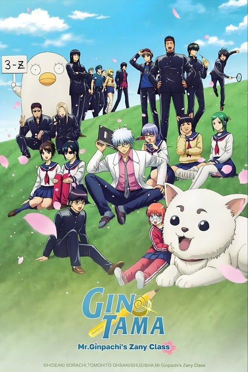GINTAMA – Mr. Ginpachi’s Zany Class poster