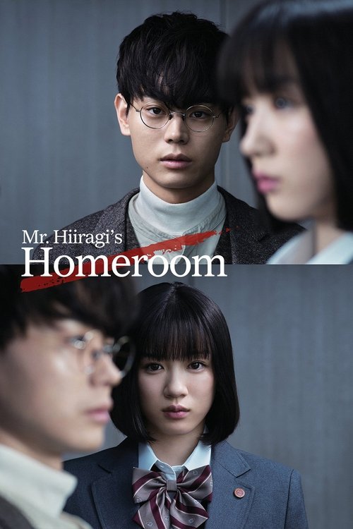 Mr. Hiiragi’s Homeroom poster