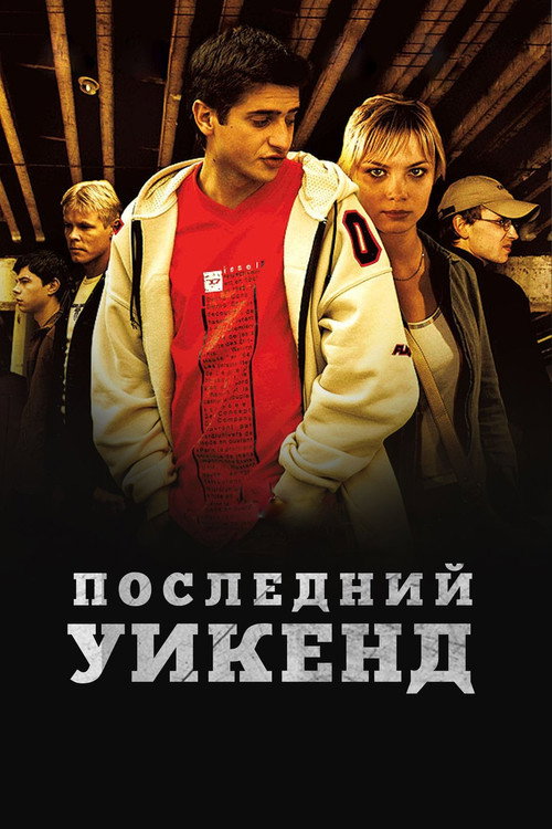 Last Weekend poster
