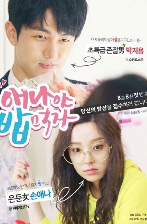 Let’s Eat Something, Anna poster