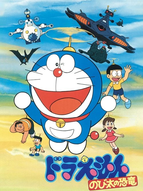 Doraemon: Nobita’s Dinosaur poster