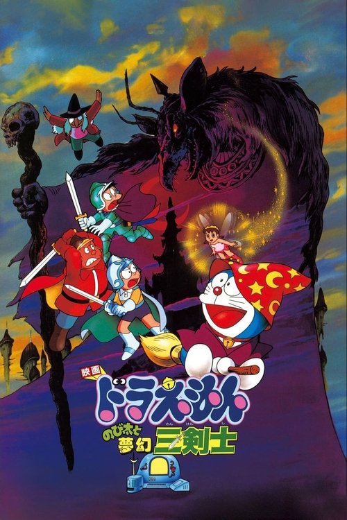 Doraemon: Nobita’s Three Visionary Swordsmen poster
