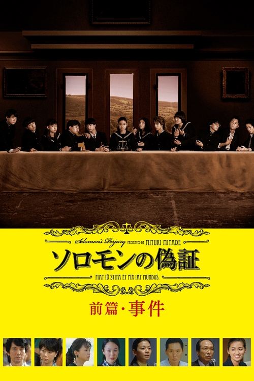 Solomon’s Perjury 1: Suspicion poster