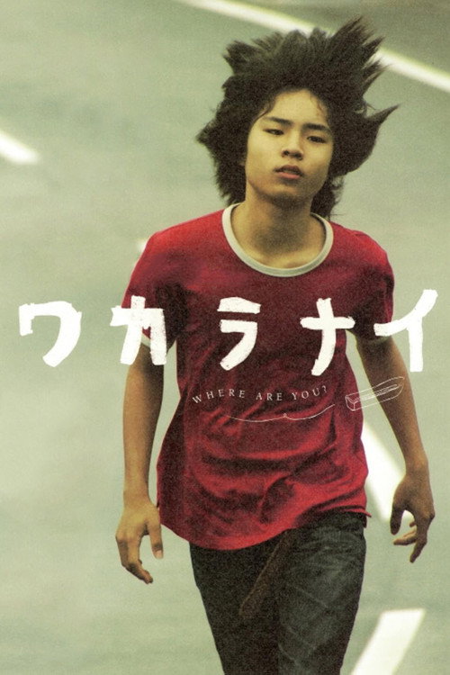 Where Are You? poster