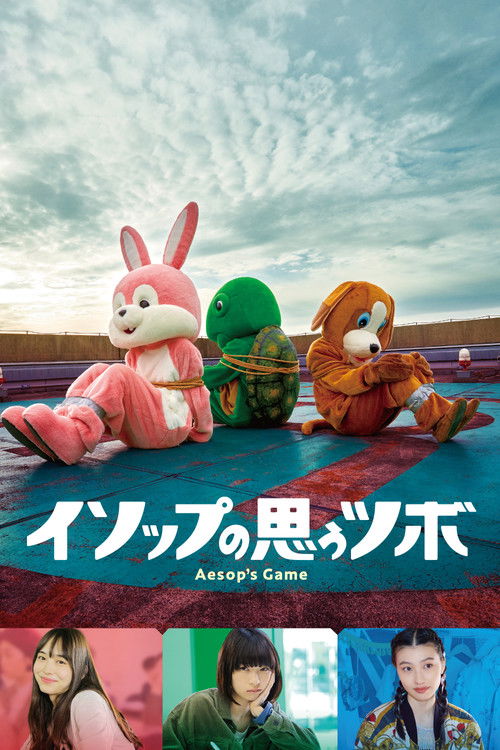 Aesop’s Game poster