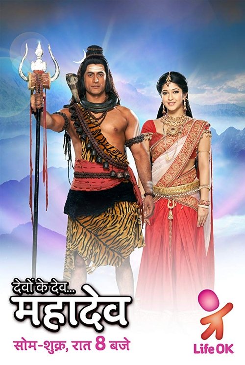Devon Ke Dev…Mahadev poster