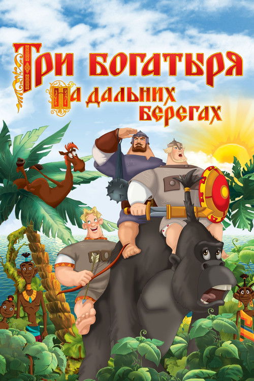 Three Heroes on Distant Shores poster
