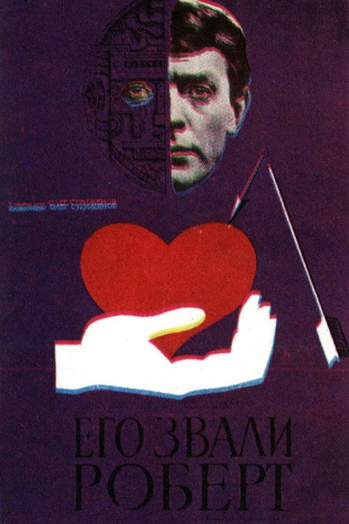 We Called Him Robert poster
