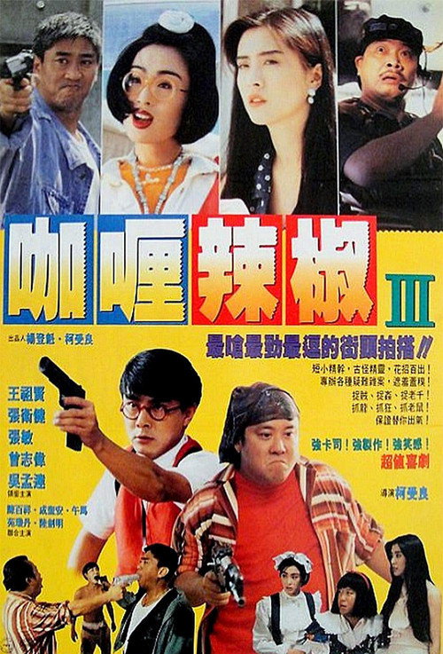 Chez n’ Ham poster