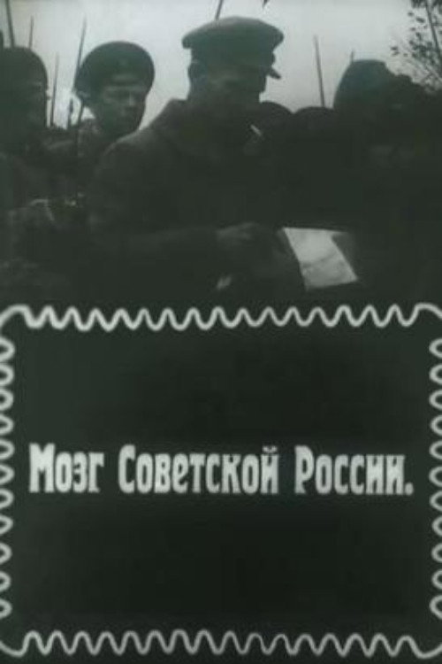 The Brain of Soviet Russia poster