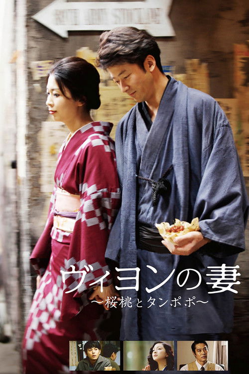 Villon’s Wife poster