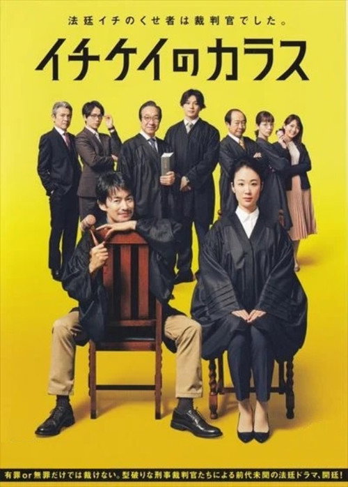 Ichikei’s Crow poster