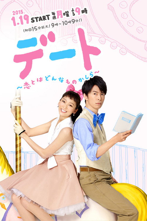 Dating: What’s It Like To Be In Love poster