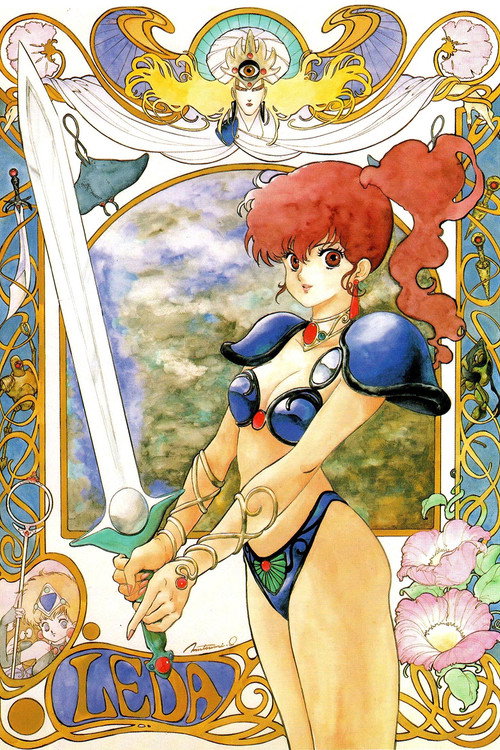 Leda – The Fantastic Adventure of Yohko poster